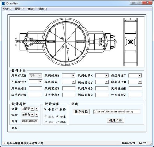 兆和环境 风阀产品自动化设计软件开发